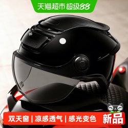 两只小蜜蜂 Two Little Bees 两只小蜜蜂 TK58-2HS 电动摩托车头盔 715g 55-62cm