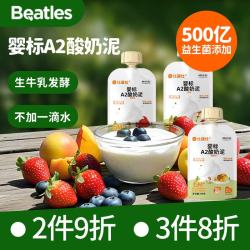 比逗仕 婴标A2酸奶婴幼儿果泥90g*3袋 益生菌发酵苹果泥宝宝辅食儿童零食