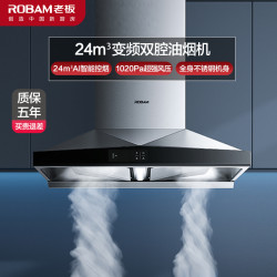 老板 油烟机抽油烟机单烟机烟机66A3S