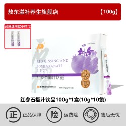 敖东 红参液原浆浓缩提取口服液 100g 礼盒装