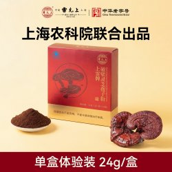 雷允上 破壁灵芝孢子粉官方旗舰店正品有机孢子粉增强免疫力高三萜