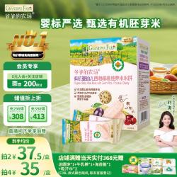 爷爷的农场 有机婴幼儿胚芽米饼西梅樱桃味32g宝宝儿童婴儿零食米饼婴儿6个月
