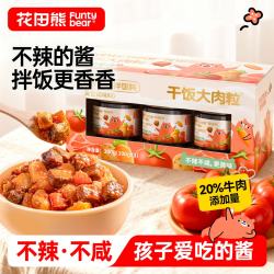 花田熊 HUATIANXIONG）番茄牛肉酱 儿童不辣拌饭酱即食小罐拌面酱下饭调味酱  100g*3瓶