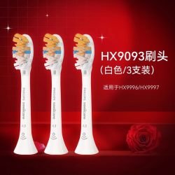 飞利浦 成人电动牙刷头hx9093适hx9996/9997/hx9954hx9924尊享系列