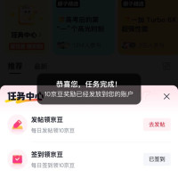 京东 一加手机京东自营旗舰店 签到10京豆、发帖10京豆