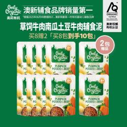 Only Organic 奥莉 有机草饲牛肉辅食泥 南瓜土豆牛肉 170g*10