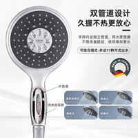 高仪 130mm大手持花洒套装 空气注入四式出水 恒温