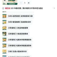 订单截图缩略图