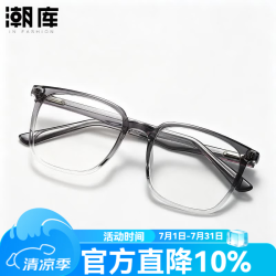 潮库 超轻TR时尚近视眼镜+1.67防蓝光镜片