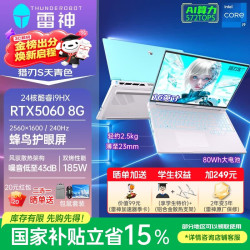 雷神 猎刃S  i9-13900HX/5060/16G+512G定制
