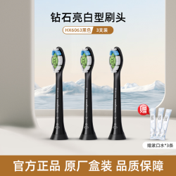 飞利浦 电动牙刷头HX9073/9053/9043替换HX9924/9911钻石系列通用