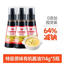 秋田满满 特级有机喷雾酱油114g *3瓶低钠减盐64% 宝宝儿童酱油提鲜拌饭