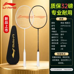李宁 超轻系列 AYPG344-1 双拍羽毛球拍 全碳素