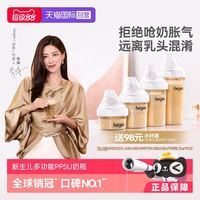 hegen 海格恩PPSU防胀气奶瓶婴儿新生0-6个月宽口径正品240ml