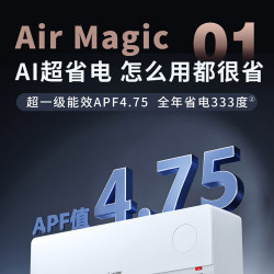Leader KFR-46GW/LTA1-1 AI新省电 2匹 一级能效 变频冷暖挂机