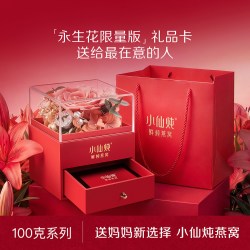 小仙炖 鲜炖燕窝 钻石碗 100g*12瓶 礼盒装