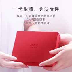 小仙炖 鲜炖燕窝 45g*28瓶 礼盒装