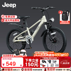 吉普 山地自行车男女碟刹山地车青少年儿童自行车学生单车-R300 20寸