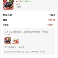 订单截图缩略图