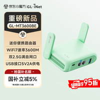 GL.iNet WIFI7 路由器 USB3.0  1台