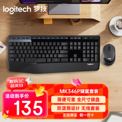 罗技 人体工学 无线键鼠套装  无背光 黑色
