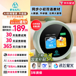 锐族 AI智能闹钟学习机