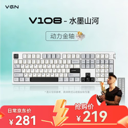 VGN V108 动力金轴 水墨山河 三模机械键盘