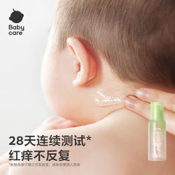 babycare 幼朴婴童爆珠爽身精华露120ml舒痱止痒保湿水儿童宝宝专用