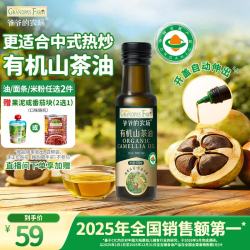爷爷的农场 有机山茶油120ml 茶籽油凉拌热炒食用油赠婴儿宝宝辅食谱