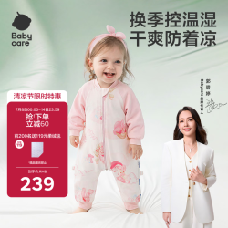 babycare 婴儿童睡袋春夏分腿睡袋吸湿透气长袖6层哆咔花园90码-85-95cm