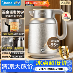 美的 艺术家鎏金电热水壶烧水壶2L大容量家用恒温壶内外双钢316L无缝内胆一键保温55℃ MK-SH68-Q