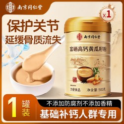 信盛堂 富硒高钙黄瓜籽粉 500g 正常规格