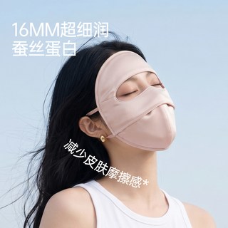 MISSWISS 双面蚕丝蛋白面罩 FS26013 防晒口罩