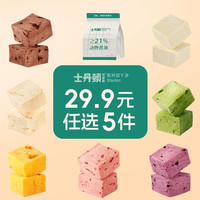 士丹顿茶餐厅 无边动物黄油面包 100g 含动物奶油≥25%