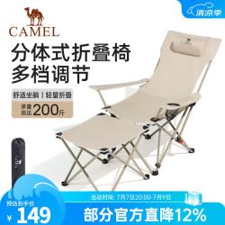 骆驼 175BHD0014 折叠椅