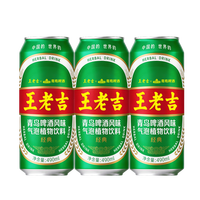 王老吉 青岛啤酒风味凉茶气泡植物饮料 490ml*3罐 青岛啤酒限定