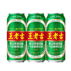 王老吉 青岛啤酒风味凉茶气泡植物饮料 490ml*3罐 青岛啤酒限定