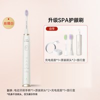 飞利浦 电动牙刷SPA水疗刷S5小雨刷5种模式HX2491亮白刷2451升级款