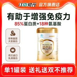 初元 江中初元双蛋白质粉 400g/罐