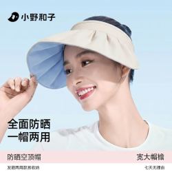 小野和子 空顶帽女款防晒帽加宽大帽檐防紫外线户外骑行遮阳帽子TK