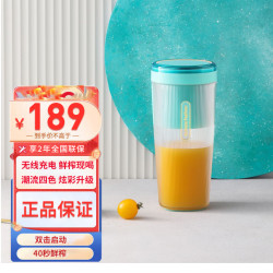 摩飞 榨汁杯MR9800浅蓝色