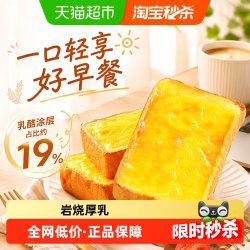 百草味 岩烧乳酪面包 400g 整箱装