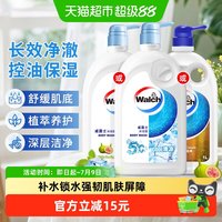 移动端、88VIP：威露士 留香冰凉劲爽 沐浴露  薄荷冰爽 1L