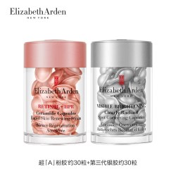 伊丽莎白·雅顿 淡化细纹 女士护肤套装
