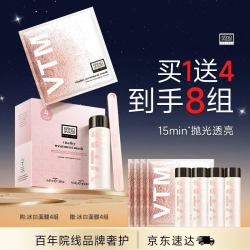 奥伦纳素 水滢清爽面膜 4组