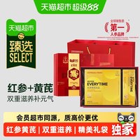 88VIP：正官庄 Everytime 红参黄芪礼盒 400g 10g*40条