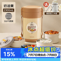 泰福高 T5609 316不锈钢 四层保温饭盒 2.3L 金色