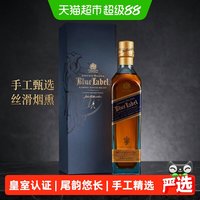 移动端、88VIP：尊尼获加 蓝牌 调和 苏格兰威士忌 40%vol 500ml