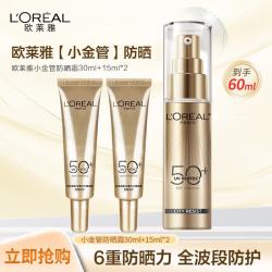 巴黎欧莱雅 外御内护 防晒霜套装  7.5ml*8 SPF50+ PA++++