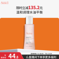 雅漾 舒润调理柔肤水 100ml
